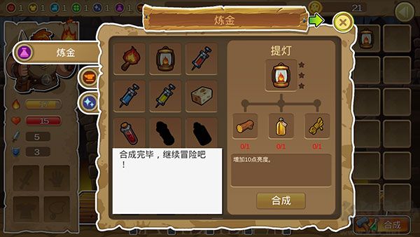 呆呆大冒险