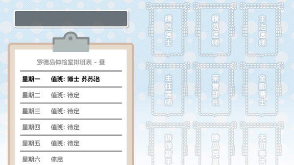 罗德岛体检室