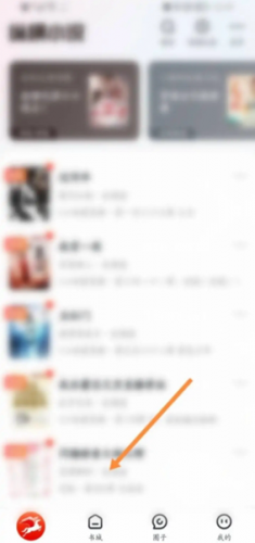 纵横小说app