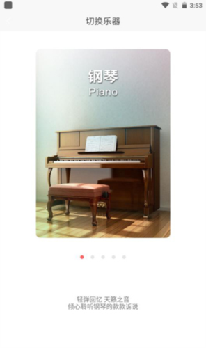 弹琴吧3