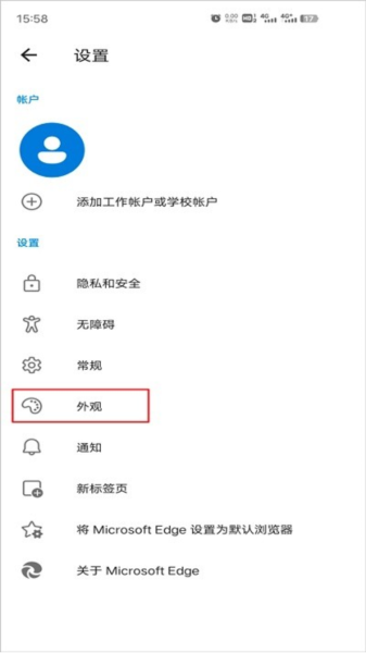 微软浏览器软件图片5