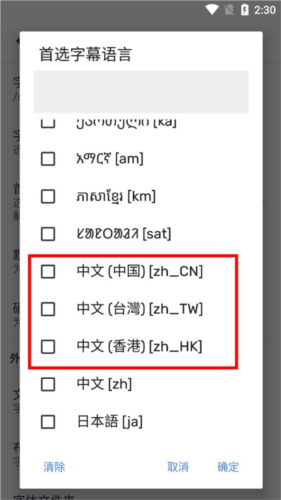 mxplayer安卓版7