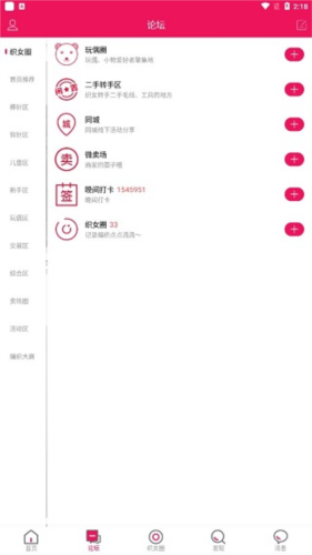 编织人生论坛7
