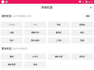 编织人生论坛4