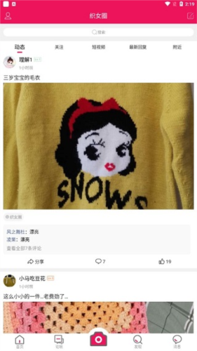 编织人生论坛8