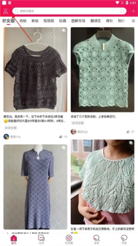 编织人生论坛2
