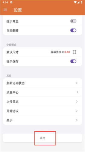 象棋助手app7