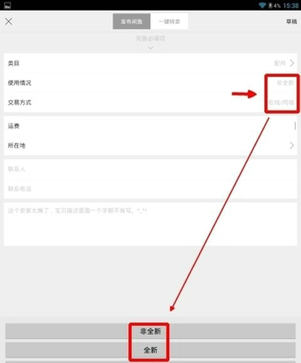 闲鱼二手市场旧货市场