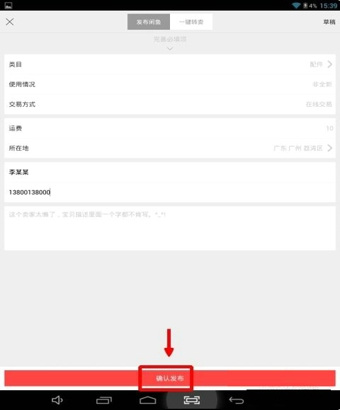 闲鱼二手市场旧货市场