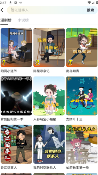 使用教程配图3