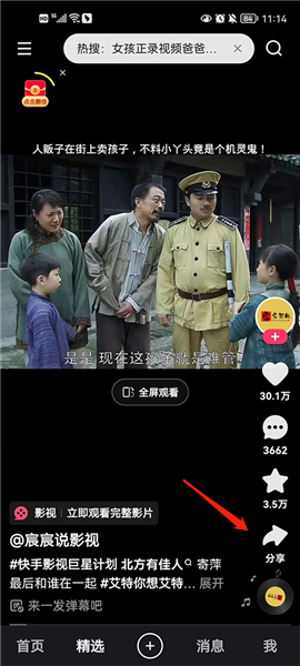 快手极速版下载2024年最新版免费安装