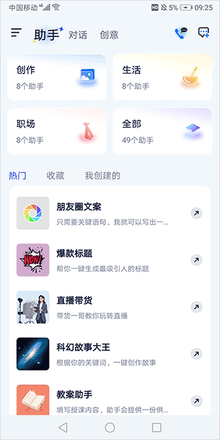 紫东太初