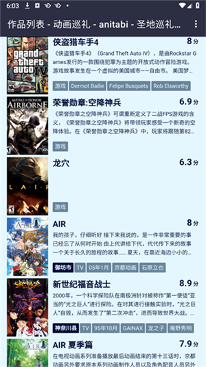 anitabi.cn.map