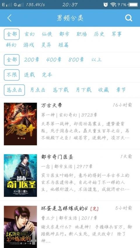 下书文学app下载免费版
