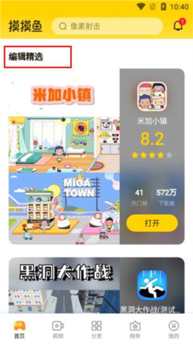 怎么用配图1