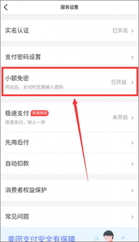 美团大众点评