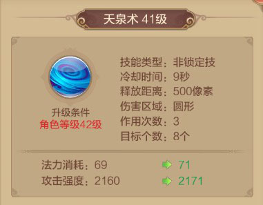 自由幻想手游网易版