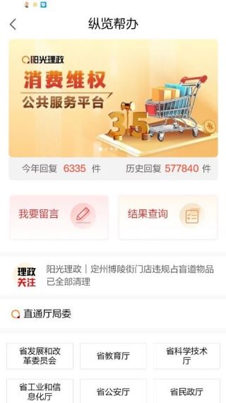纵览新闻最新版