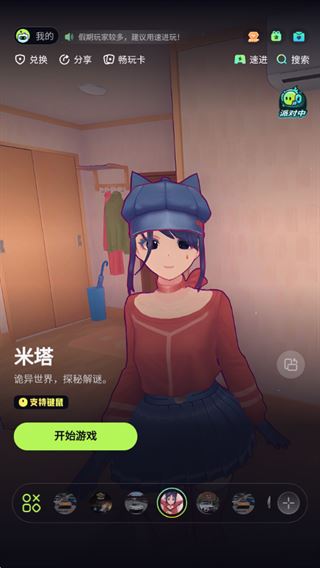 乐享快游app官方版下载 乐享快游app官方版下载
