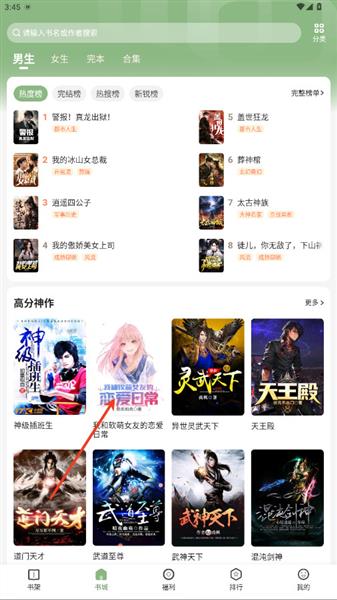 怎么听小说的配图1