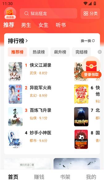软件怎么用配图2