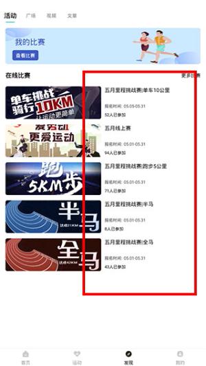 舒华运动app官网版