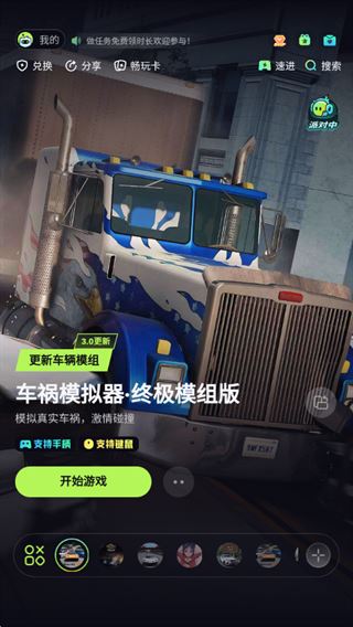 乐享快游app官方版下载 乐享快游app官方版下载