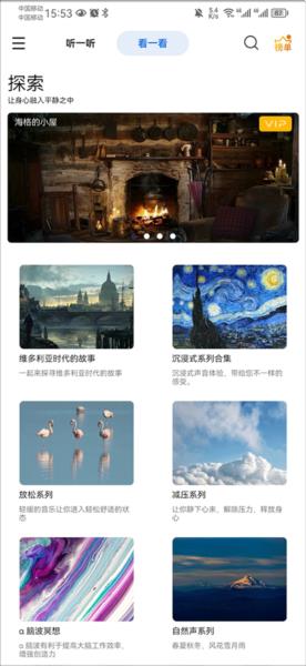 白噪音截图6