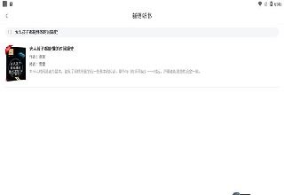 新语听书