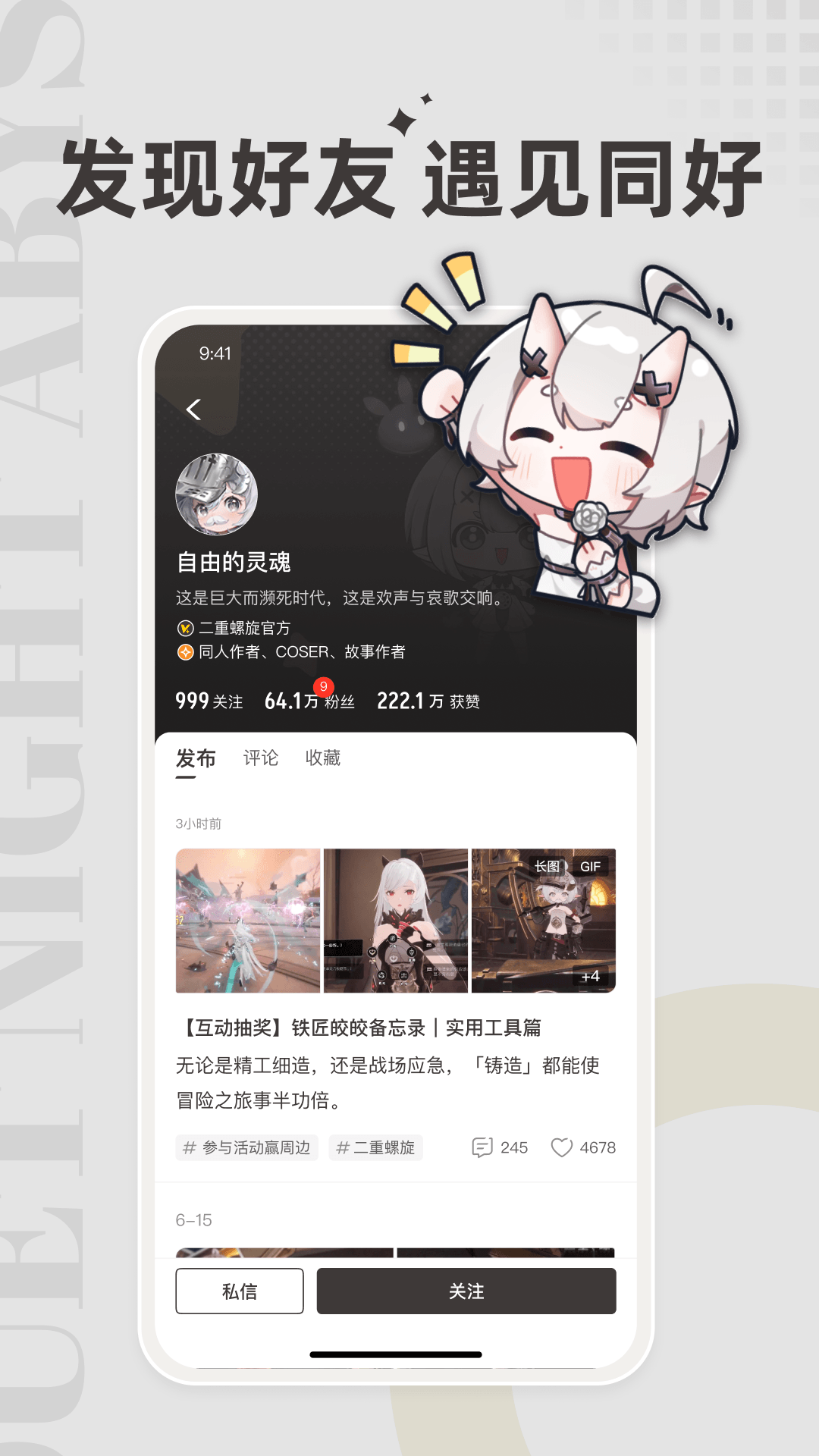 皎皎角官网版下载 皎皎角官网版下载
