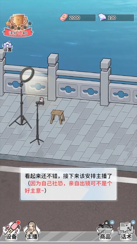 游戏攻略截图1