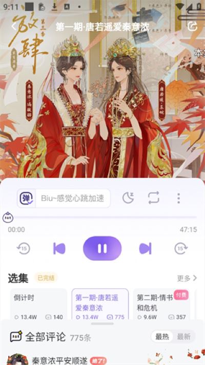 饭角最新版 饭角最新版