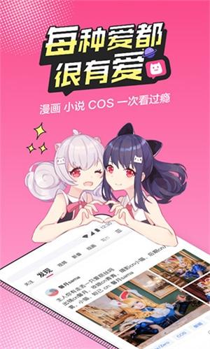 半次元免费版下载 半次元免费版下载