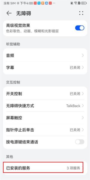 灵动通知鸟6