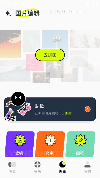 桌面壁纸精灵app官方版下载