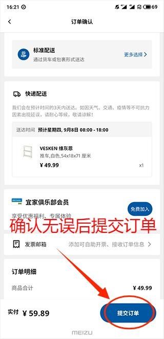 ikea宜家家居官方网上商城安卓版下载 ikea宜家家居官方网上商城安卓版下载