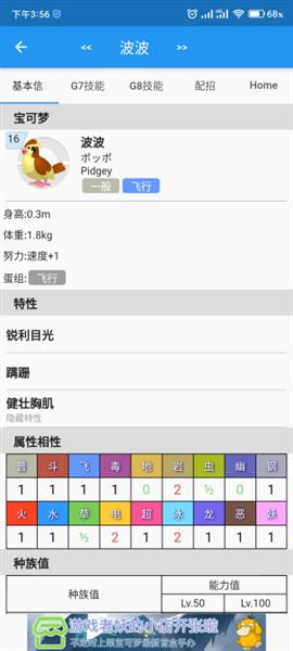 软件教程配图2
