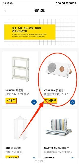 ikea宜家家居官方网上商城安卓版下载 ikea宜家家居官方网上商城安卓版下载