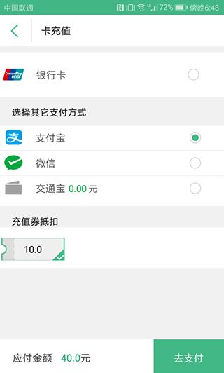 上海交通卡最新版本 上海交通卡最新版本