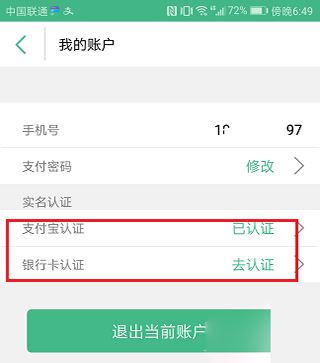 上海交通卡最新版本 上海交通卡最新版本