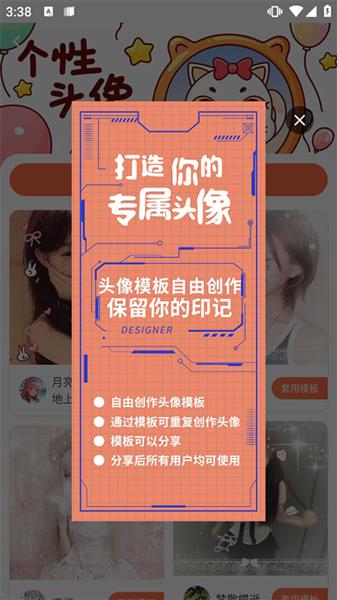 怎么分享与创作配图4