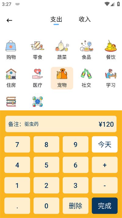 懒猫存钱app安卓版 懒猫存钱app安卓版