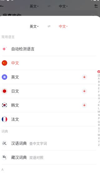 网易有道词典app下载手机版 网易有道词典app下载手机版