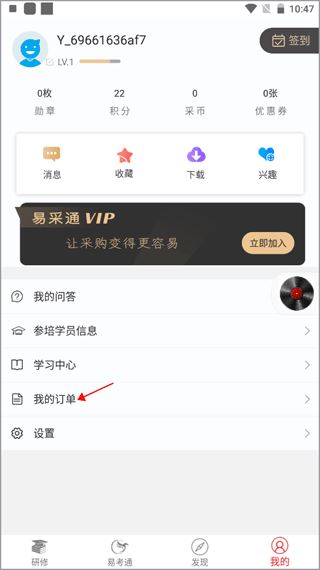 易采通政府采购考题 易采通政府采购考题