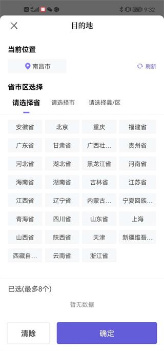 跨越运力司机端下载 跨越运力司机端下载