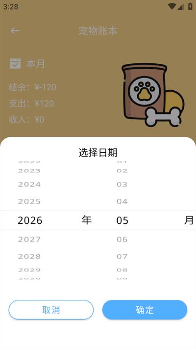 懒猫存钱app安卓版 懒猫存钱app安卓版