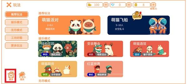 萌猫派对联机版