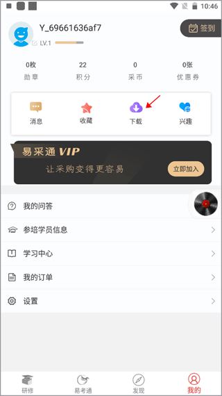 易采通政府采购考题 易采通政府采购考题