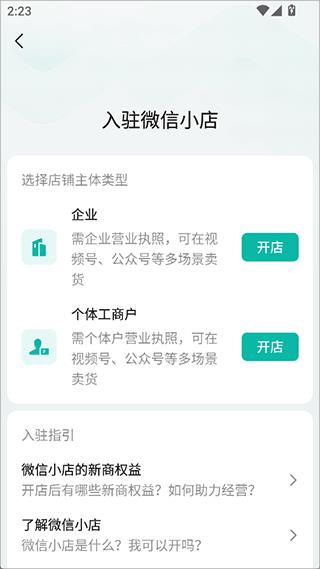 怎么开通配图2