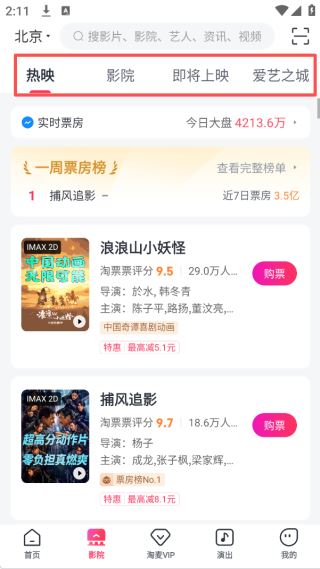 淘票票2025最新版下载 淘票票2025最新版下载